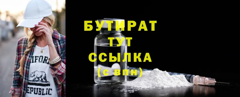 купить наркотик  OMG как войти  Бутират буратино  Родники 