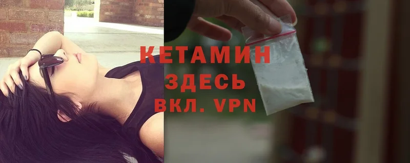 Кетамин ketamine  darknet состав  Родники  купить  