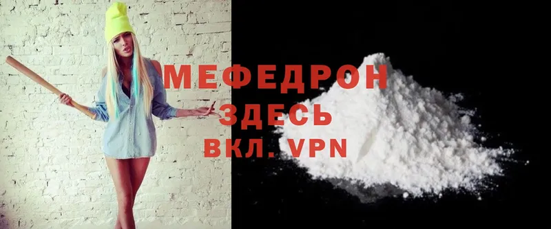 darknet телеграм  Родники  Мефедрон мяу мяу 